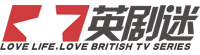 英剧迷